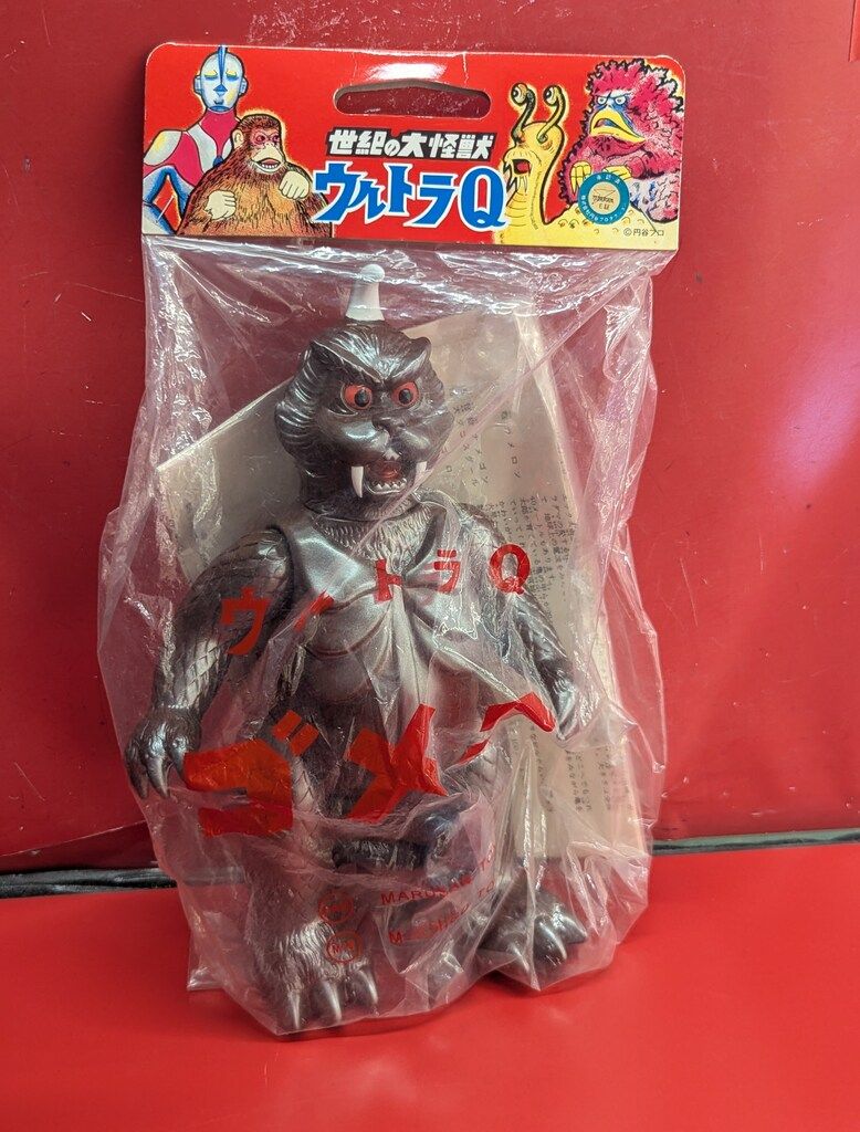 M1号 世紀の大怪獣ウルトラQウルトラマン ゴメス 紺色成型