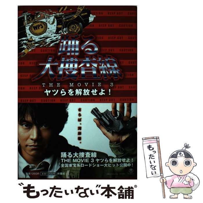 【中古】 地域の伝統芸能を核に総合的学習を創る/明治図書出版/橋本定男 地域の伝統芸能を核に総合的学習を創る / 橋本 定男【著
