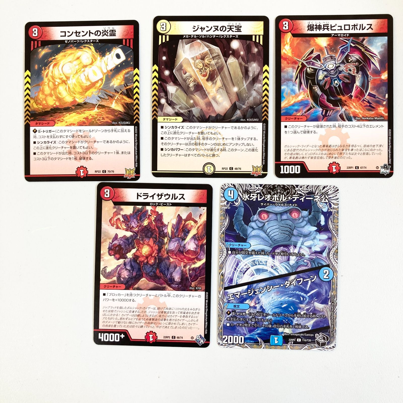 デュエルマスターズ - デュエマ　まとめ売り デュエルマスターズ デュエマ まとめ売り｜Yahoo!フリマ（旧