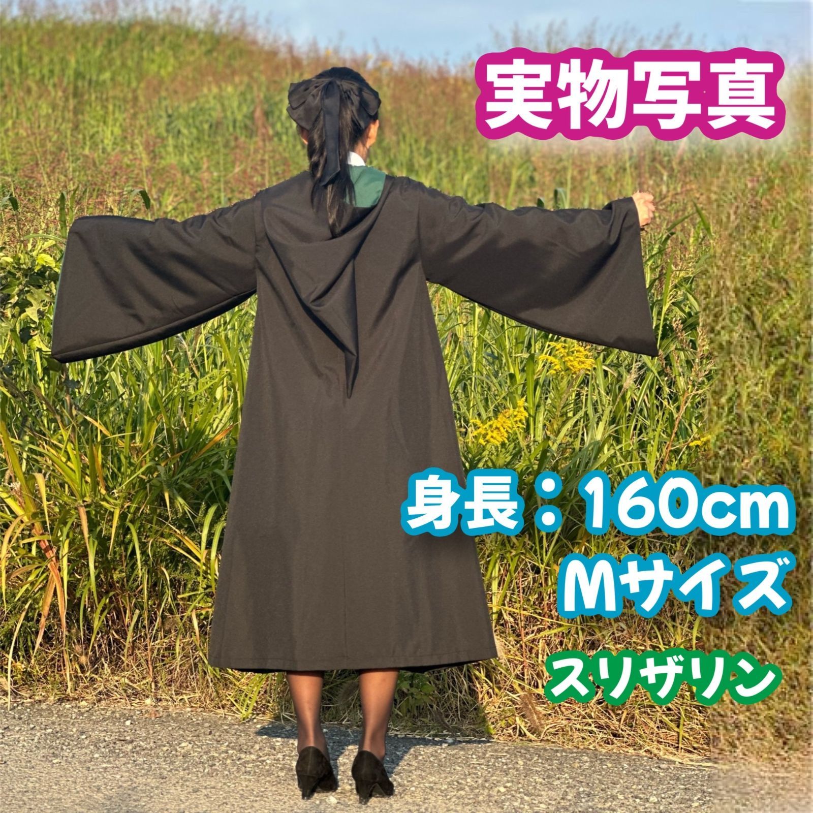 ハリーポッター スリザリン (杖+マフラー＋ヘアバンド)高品質