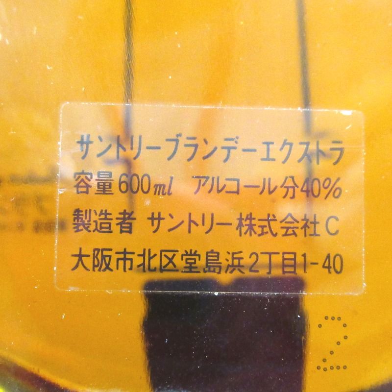 ブランデーサントリー サントリー エクストラ バンジョー型 600ml - お