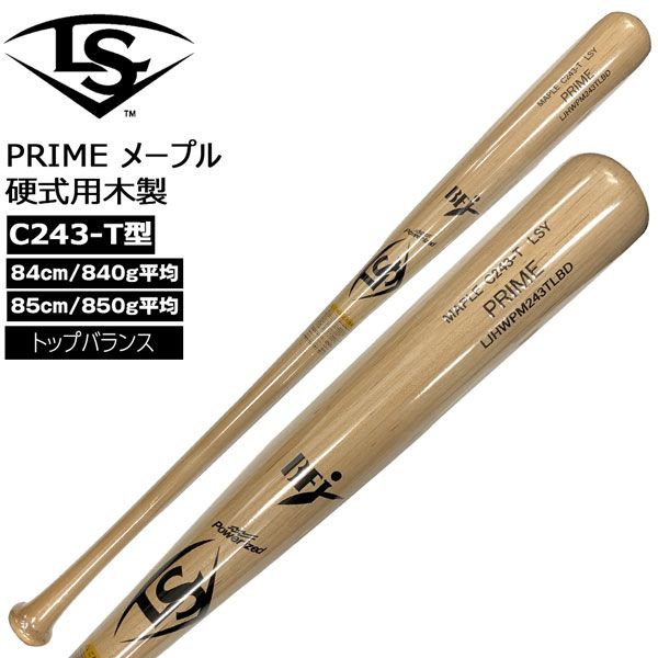 ルイスビル LOUISVILLE SLUGGER 硬式 一般用 木製バット PRIME メープル C243-T型 84cm840g 85cm850g平均