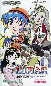 任天堂 - LUNAR～LEGEND～(ルナ～レジェンド～)　GBA　外箱いたみ bn:6] LUNAR～LEGEND～(ルナ～レジェンド～) GBA 外箱いたみ