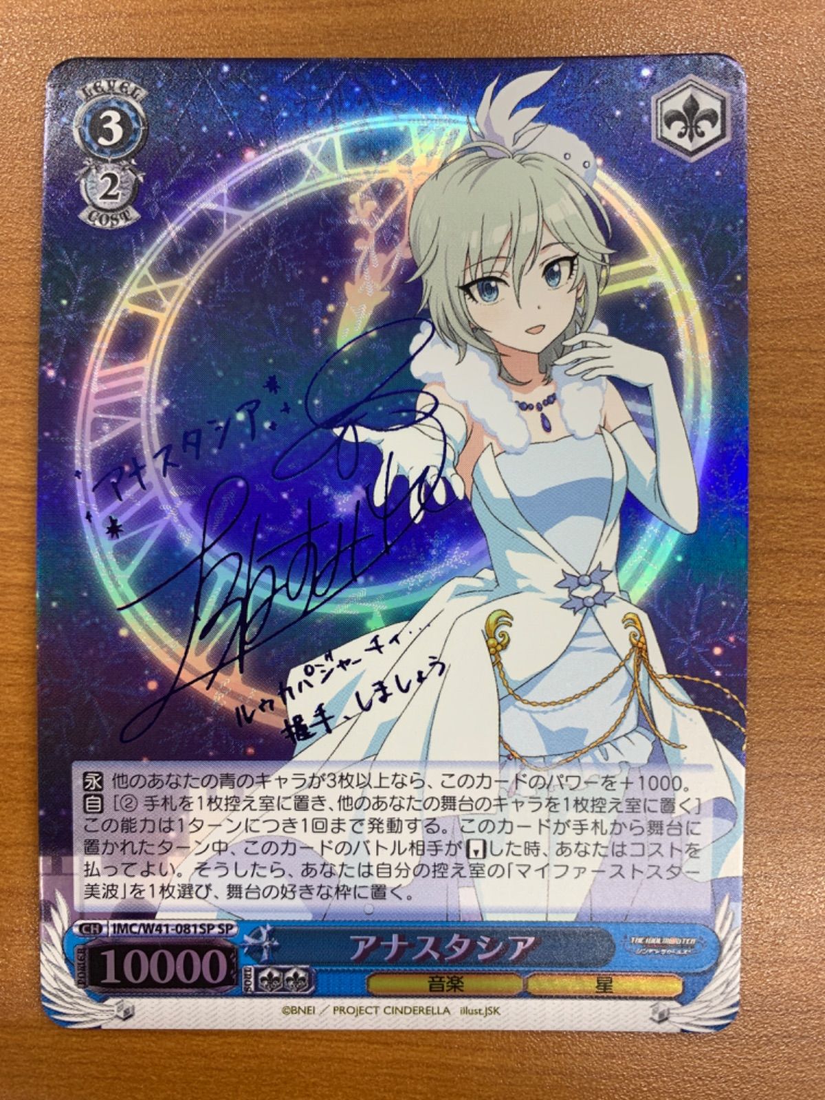 ヴァイスシュヴァルツ デレマス アナスタシア SP 2枚 ヴァイスシュヴァルツ デレマス アナスタシア SP 2枚 カード