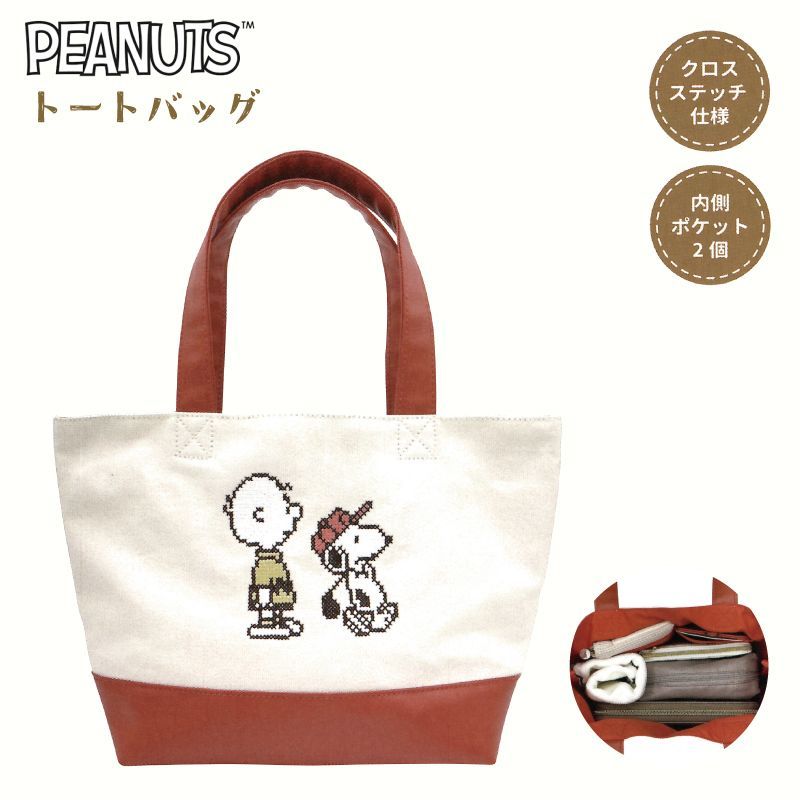 スヌーピーのバッグインアクセサリー「PEANUTS 桜シリーズ」発売