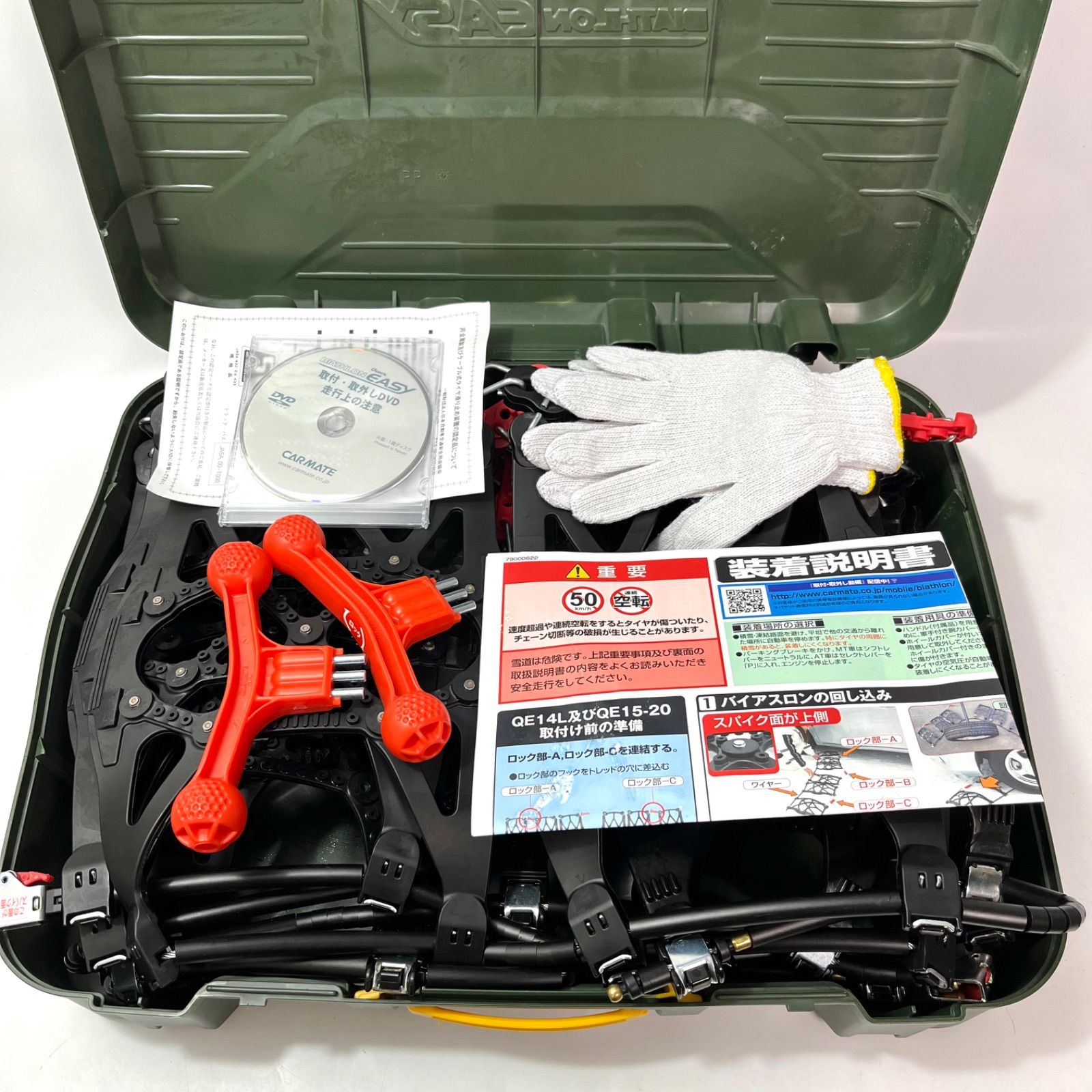 ky1007 カーメイト 簡単装着 日本製 非金属 タイヤチェーン バイアスロン クイックイージー QE14 225|45R18 225|50R17 215|50R18 215|55R17 215|65R16 215|70R15 195R15