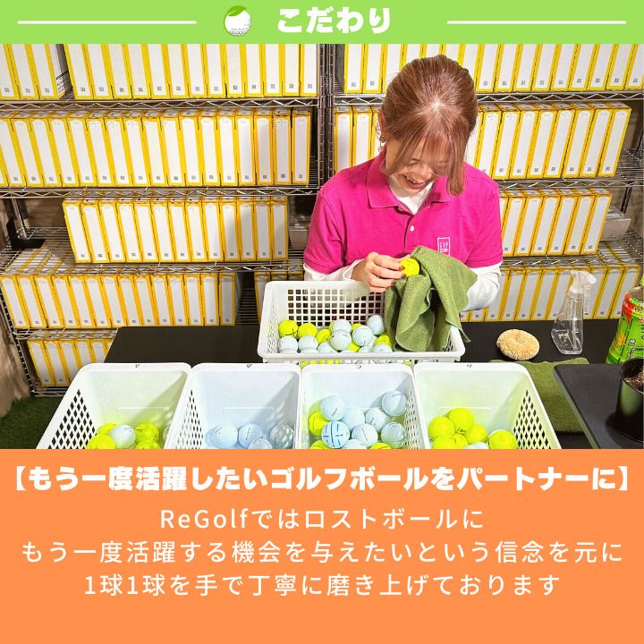 ●1254 ロストボール キャロウェイ マックス 21年モデル 20球