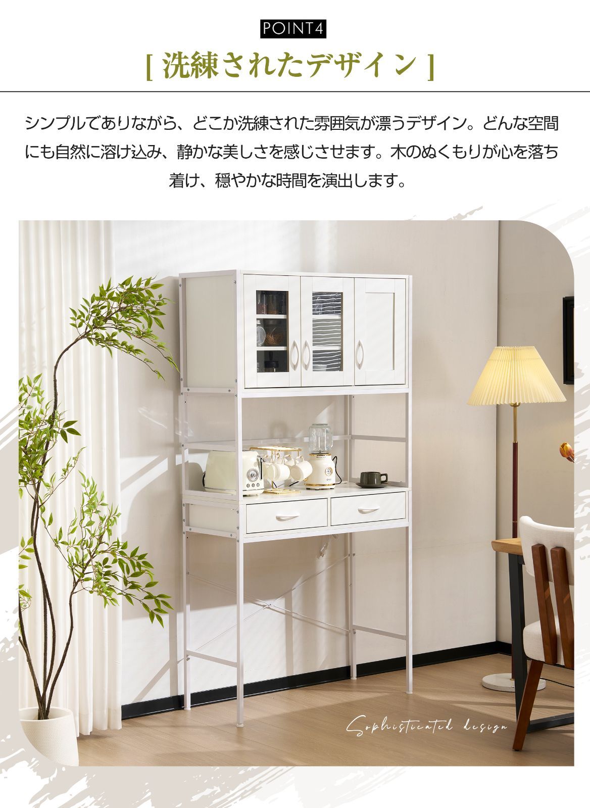 オープン棚 インテリア