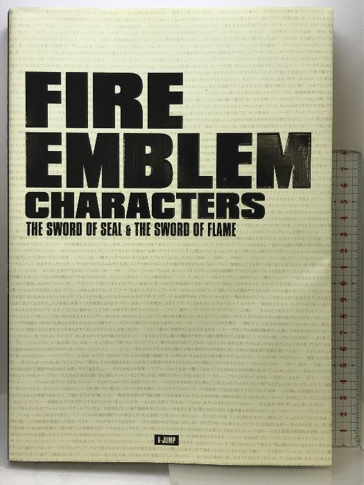 ファイアーエムブレムキャラクターズ 封印の剣＆烈火の剣 集英社
