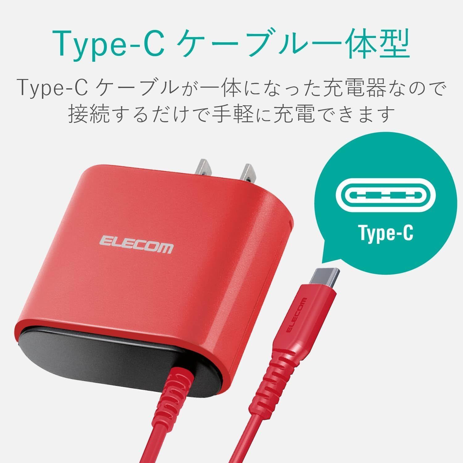 179 エレコム 充電器 ACアダプター USB Type C 折畳式プラグ (2.4A出力 
