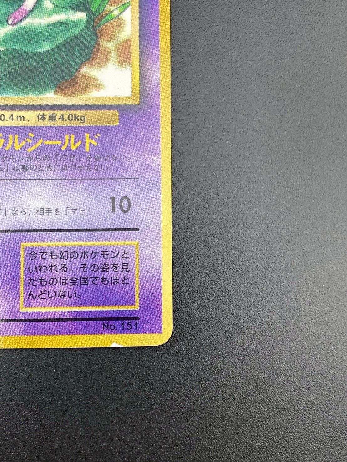 レアかも？ ポケモンカード フワンテ LV15 HP40 Yahoo!オークション - 【ポケモンカード】フワンテ LV.15 HP50