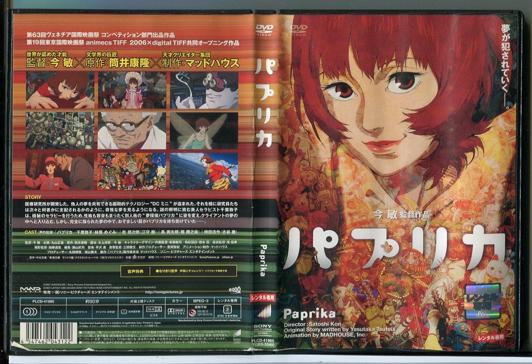 全巻セット【中古】DVD▼牡丹と薔薇(12枚セット) レンタル落ち Amazon.co.jp: 牡丹と薔薇 [レンタル落ち] (全12巻) [マーケット
