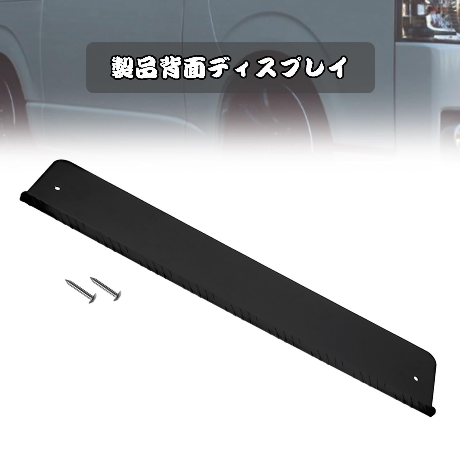 リャステップカバー アルミ 縞板 ハイエース200系専用スーパーGL/DX