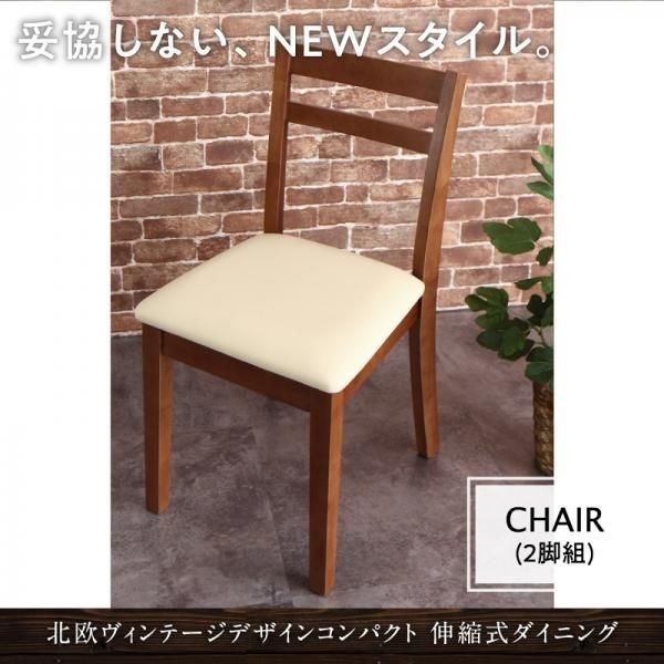 ダイニングチェア 46×50×82cm 2脚 YC8500042864　/アイボリー