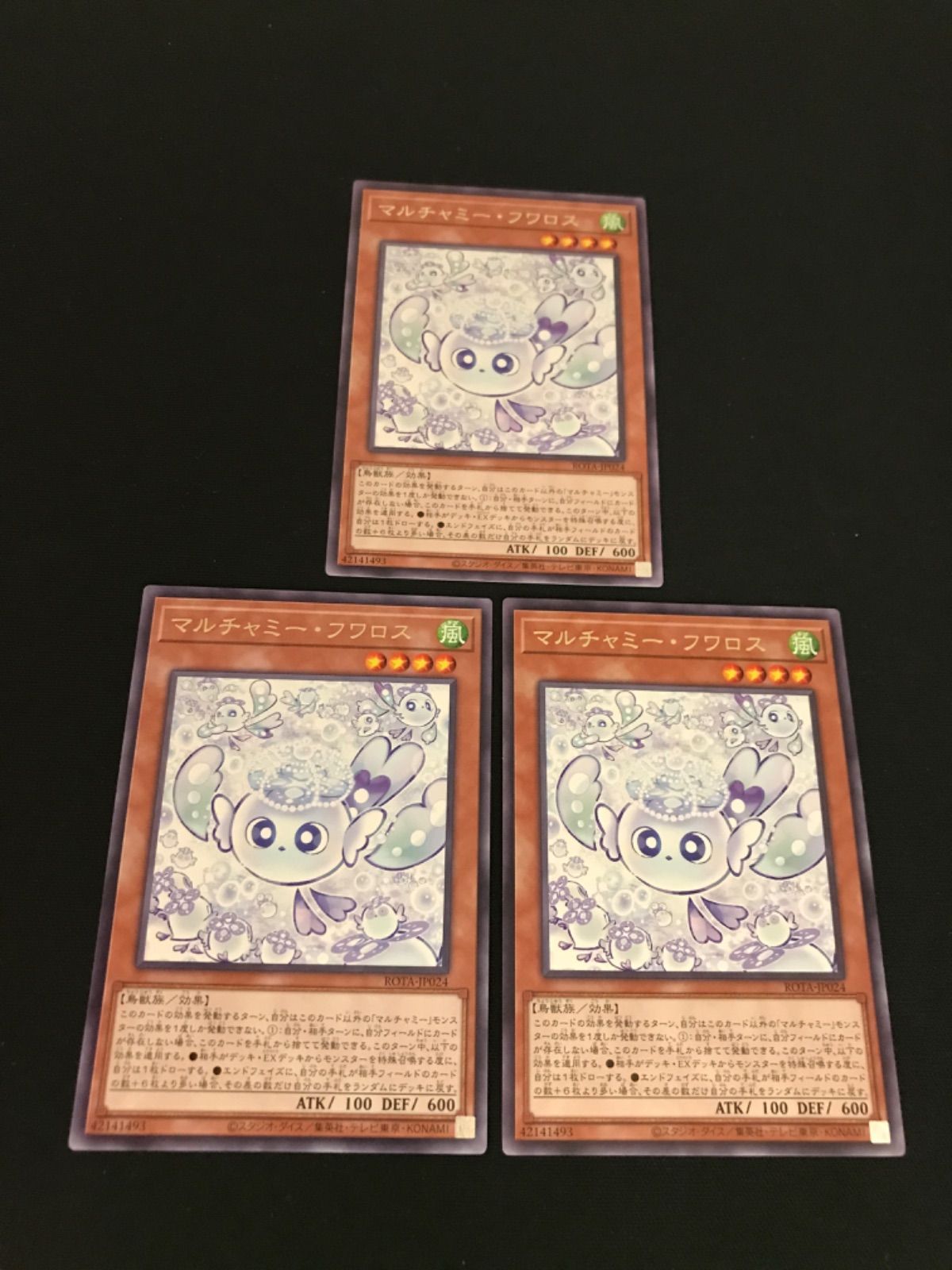 すりーぶ様 遊戯王 マルチャミーフワロス すりーぶ様 遊戯王 マルチャミーフワロス
