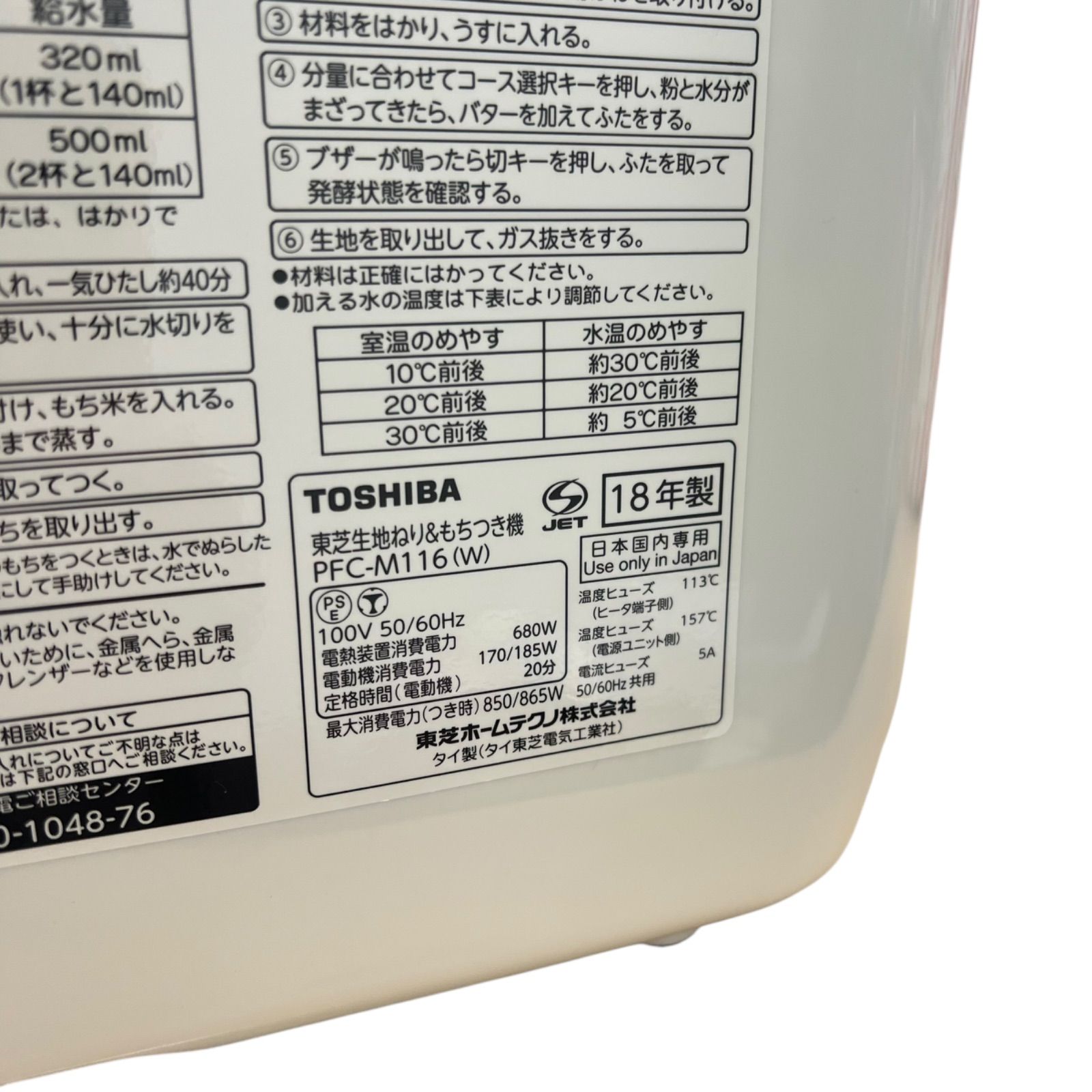 - もちつき機