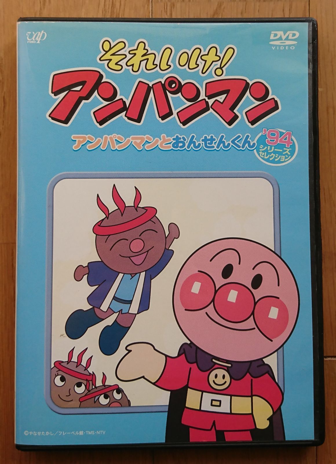 それいけ!アンパンマン '94 DVD 17巻 - キッズ・ファミリー