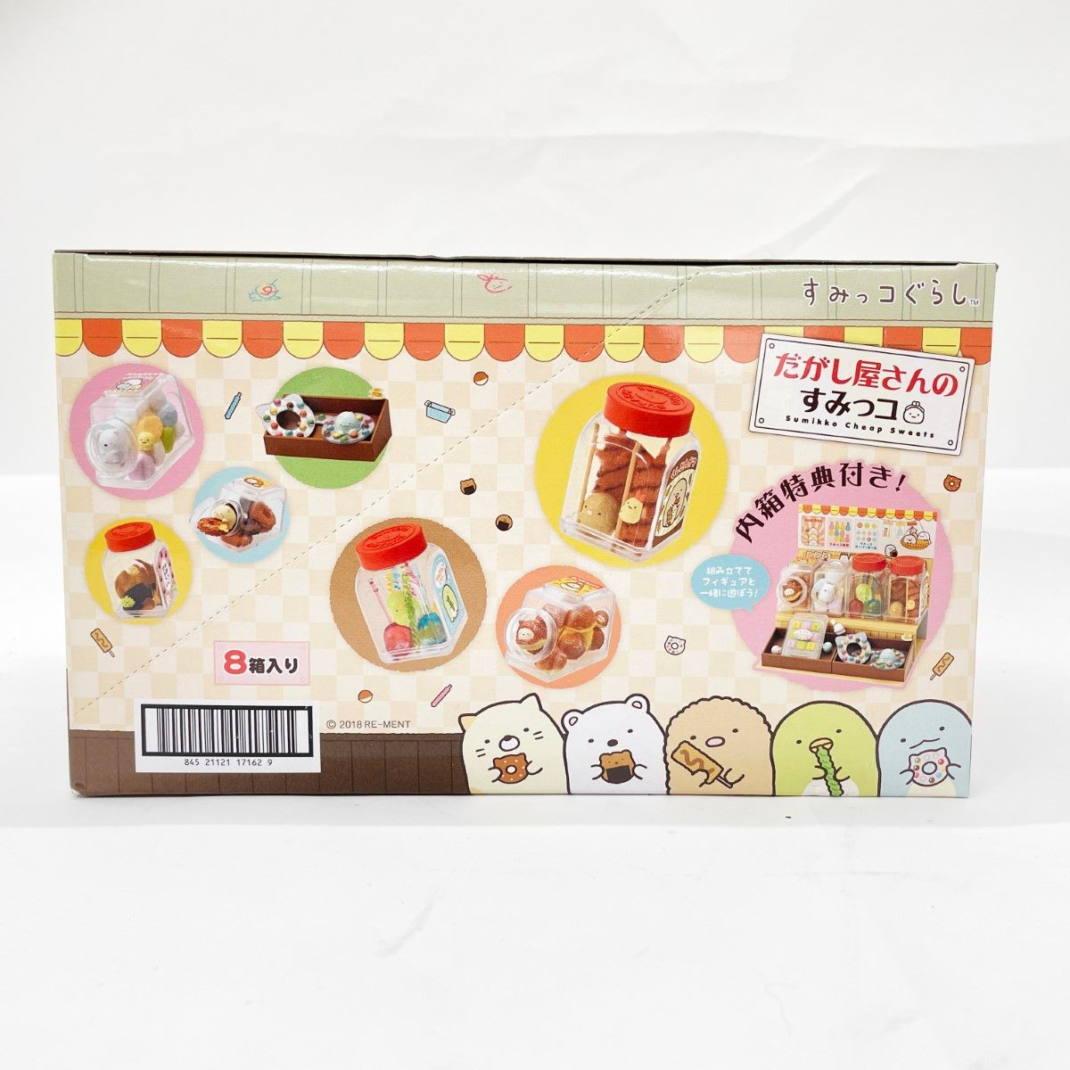 すみっこぐらし だがし屋さんのすみっコ