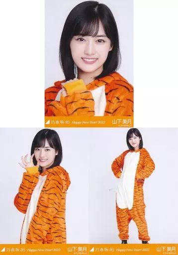 中古】生写真(乃木坂46) ◇山下美月/「乃木坂46 Happy New Year