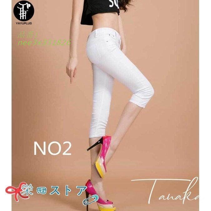 パーティを彩るご馳走や クロップド サブリナ ストレッチ パンツ 七分丈 パンツ パンツ