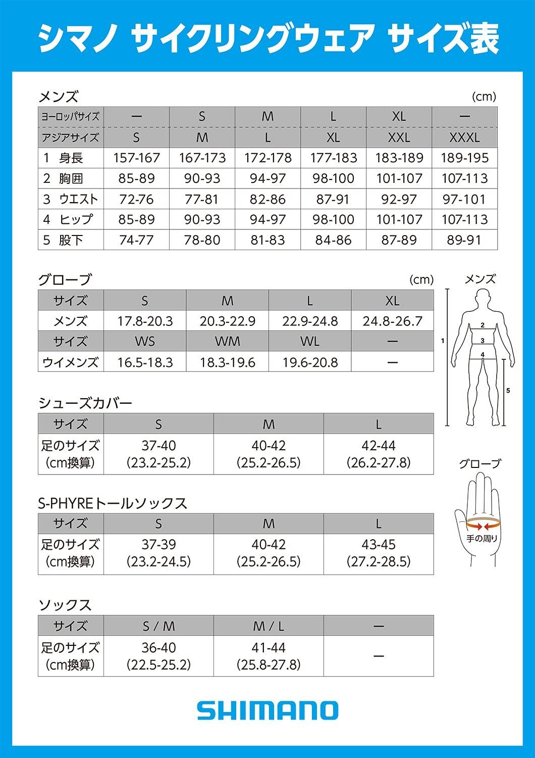 2021年モデル SHIMANO サイクリンググローブ INFINIUM™ PR-