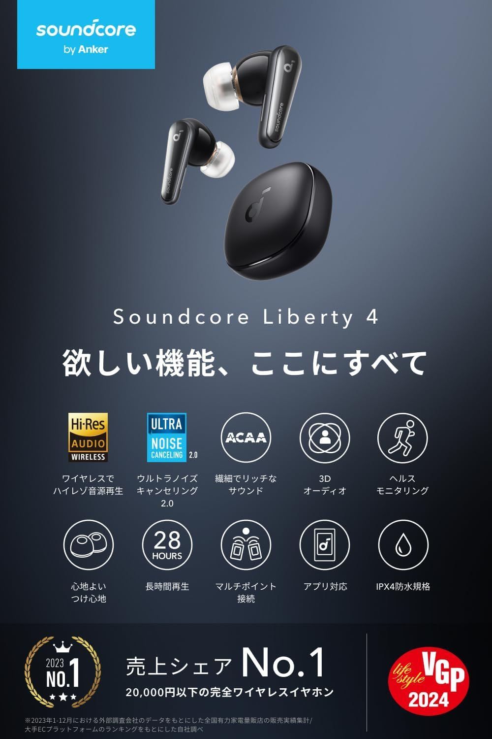◎ANKER アンカー soundcore Liberty4 ワイヤレスイヤホン◎中古品