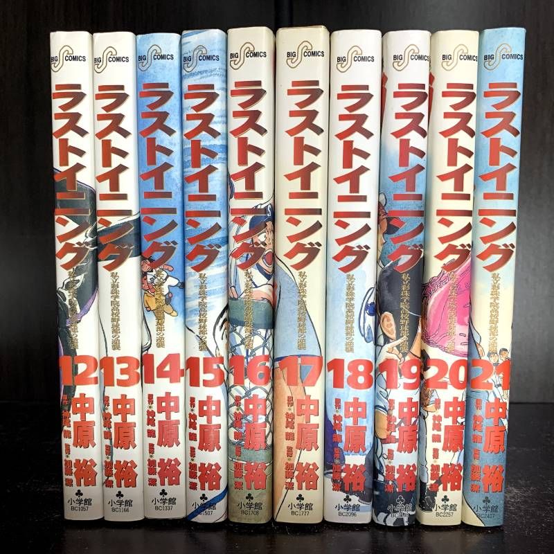ラストイニング 1〜44巻 全巻セット 【公式通販】