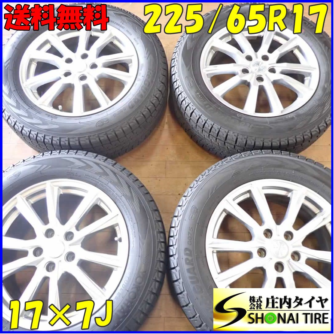 冬4本 会社宛 225|65R17×7J 102Q ヨコハマ アイスガード G075 2020年 アルミ エクトレ CX-5 CX-8 レガシィアウトバック NO C1695