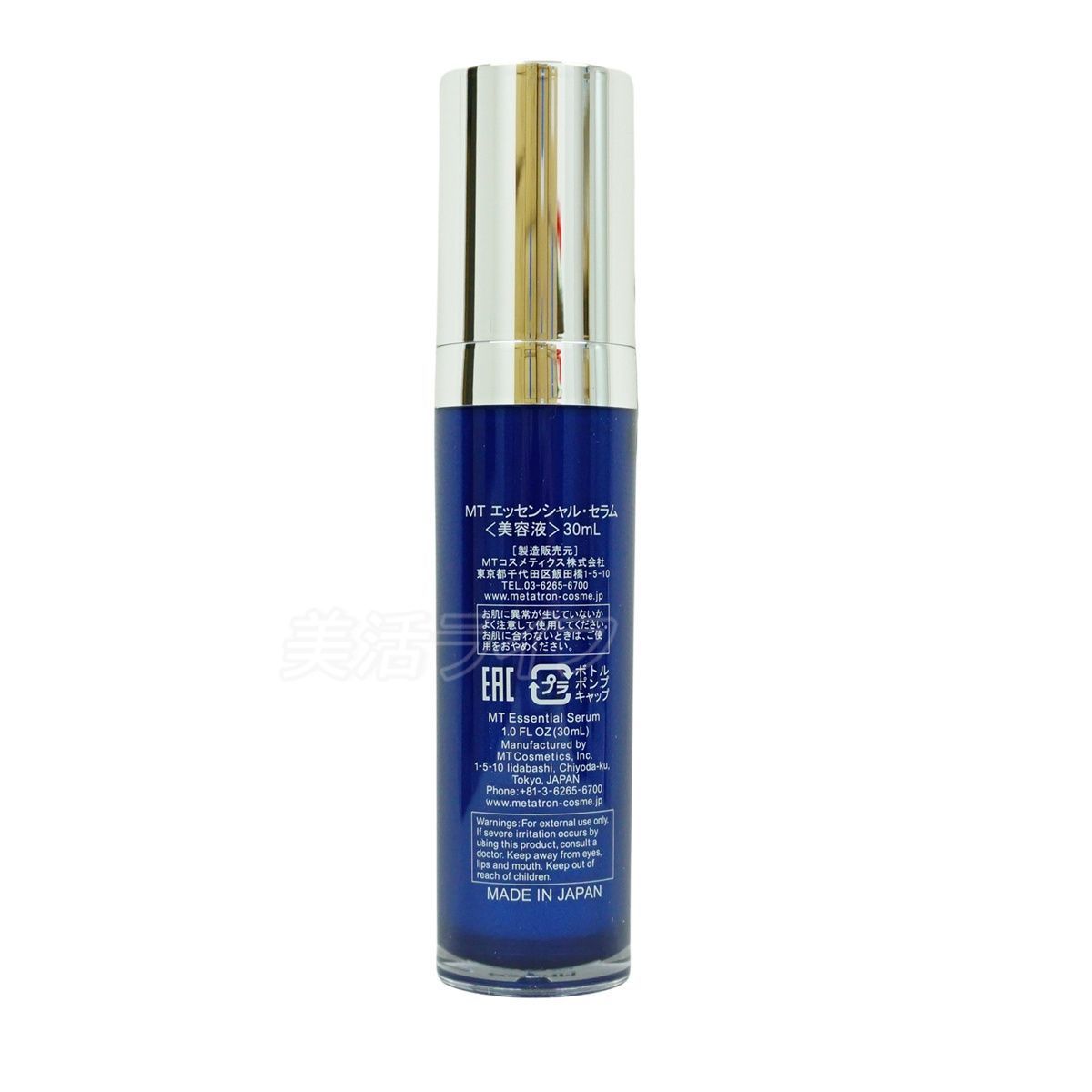 MT エッセンシャル・セラム　【美容液】　30ml×2本！ MT エッセンシャル・セラム【美容液】30ml×2本！