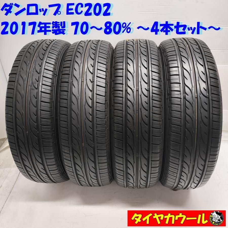 ＜ノーマルタイヤ 4本＞ 155/65R13 ダンロップ EC202 70〜80% 2017年製   中古