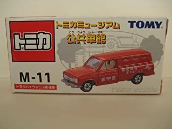 【】 トミカミュージアム 公共車館 M-11 【トヨタ ハイラックス郵便車】