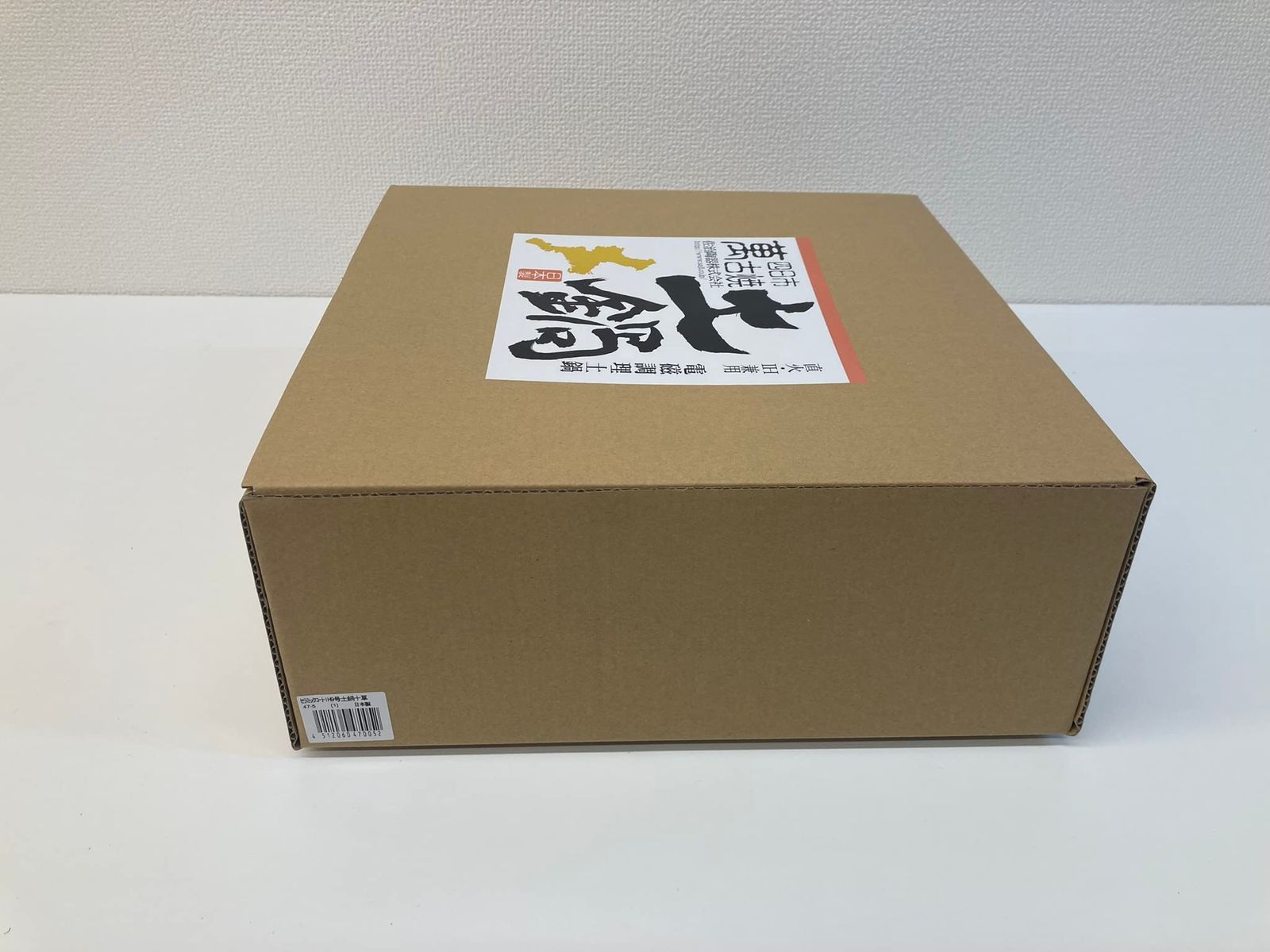 佐治陶器 セラミック加工 IH土鍋 十草 9号