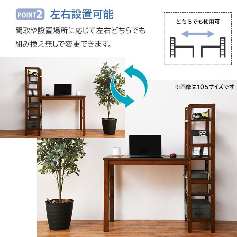幅120cm◆可動棚デスク 必要な時に手が届く収納ラック付き机 学習パソコン木製 幅120cm◇可動棚デスク 必要な時に手が届く収納ラック付き机 学習