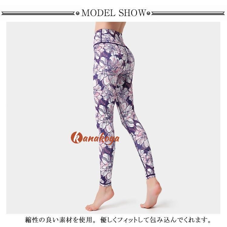ヨガレギンス 透けない ボタニカル柄 ヨガパンツ おしゃれ 柄物 ズンバ