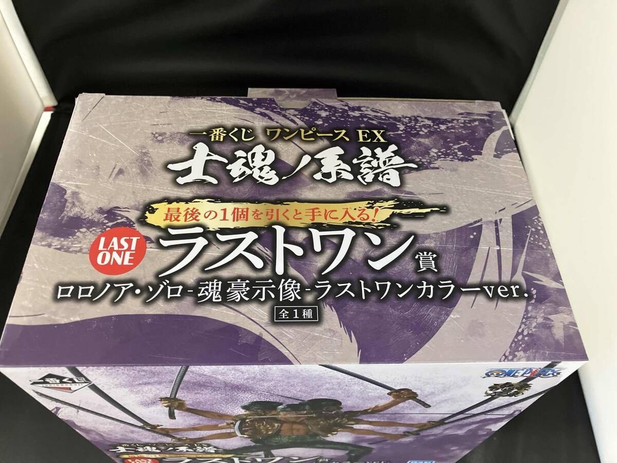 【未開封】ラストワン賞 ロロノア・ゾロ‐魂豪示像‐ラストワンカラーver. 一番くじ ワンピース EX 士魂ノ系譜 ラストワン賞 ロロノア・ゾロ‐魂豪示像‐ラストワンカラーver. 一