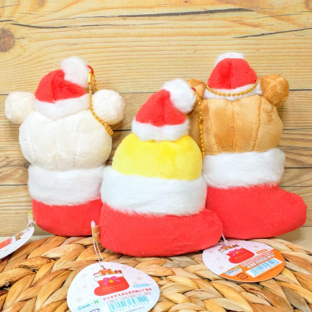 リラックマ 2019年 クリスマス あつめてぬいぐるみ