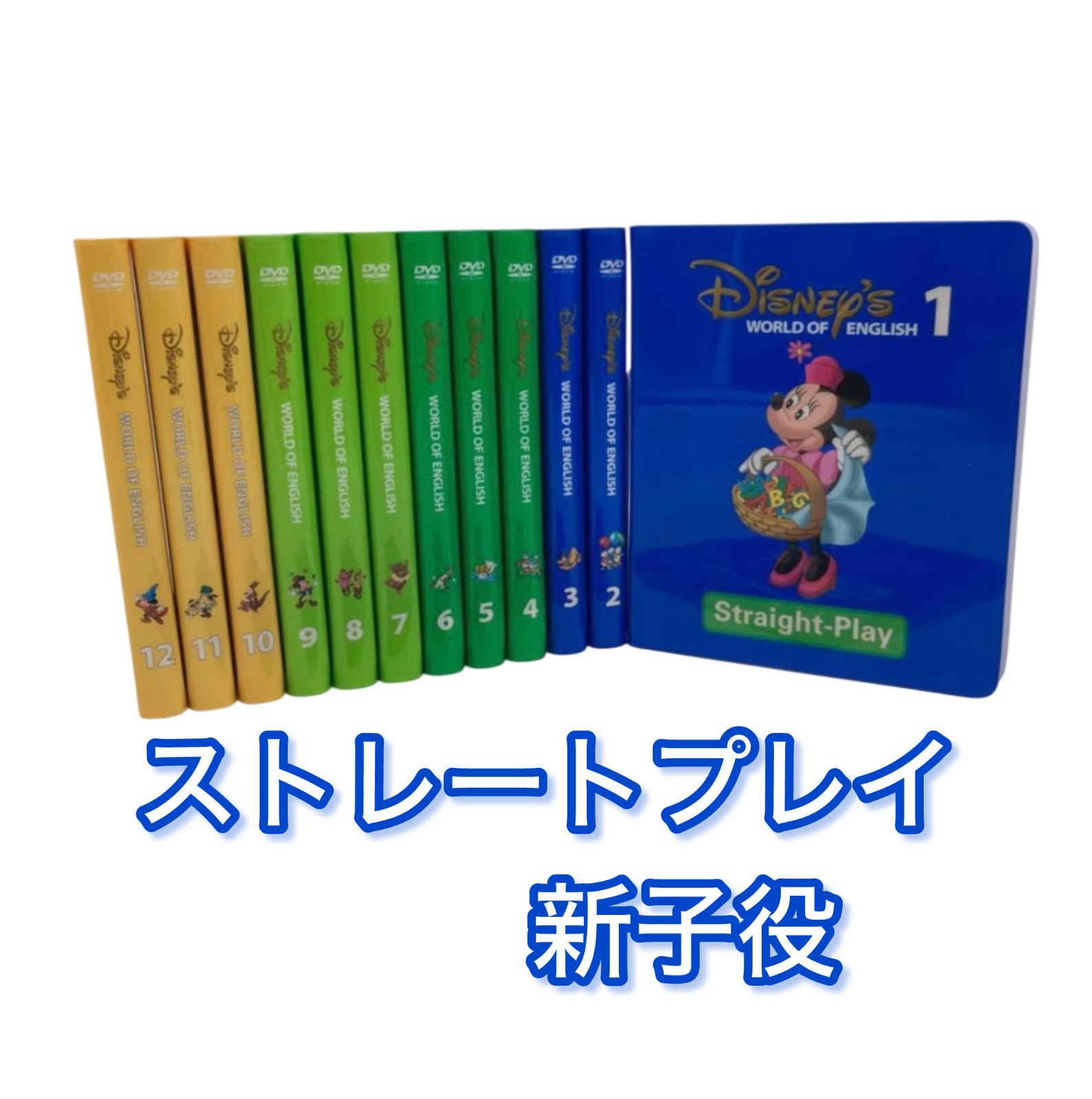 ストレートプレイ　Straight-Play　DVD12枚　新子役　美品 ストレートプレイ 新子役 Straight-Play DVD12枚 DWEディズニー