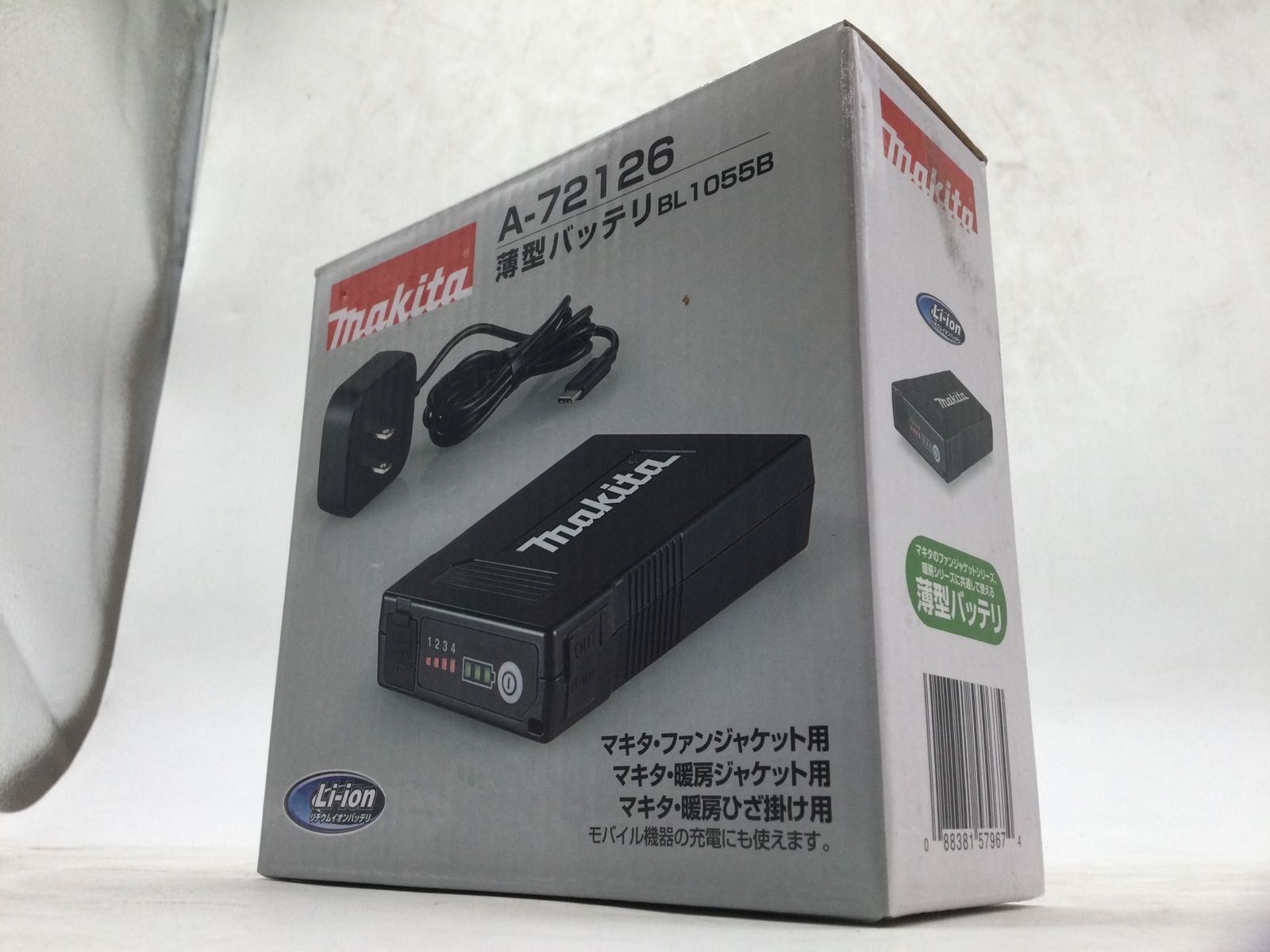 マキタ 充電式ファンジャケット/暖房シリーズ用バッテリー BL1055B A-72126 マキタ] 充電式ファンジャケット⁄暖房シリーズ用バッテリ BL1055B A-72126