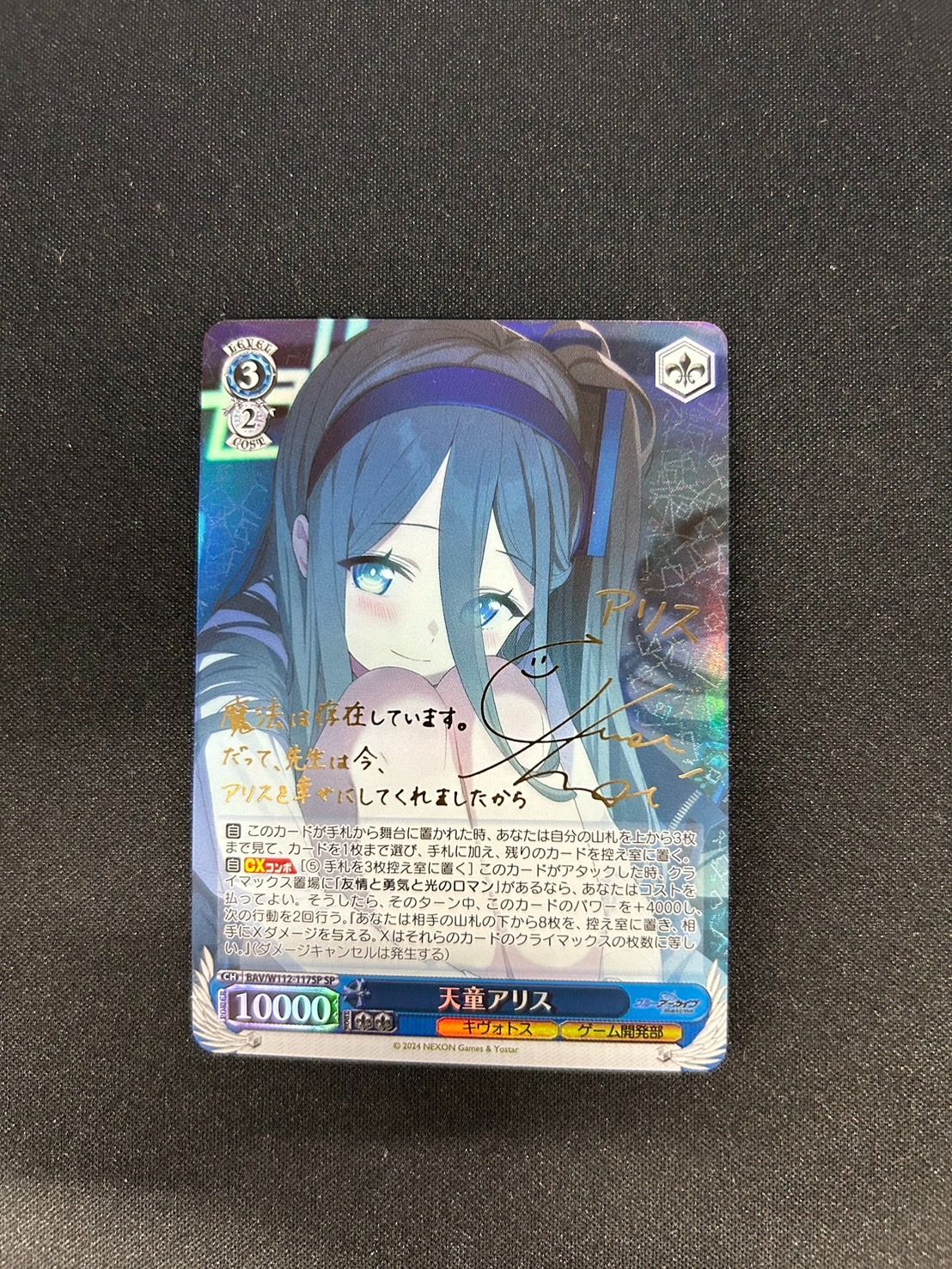 中古ヴァイスシュヴァルツ RKN/S115-042SEC[SEC]：(ホロ)桜舞い散る愛