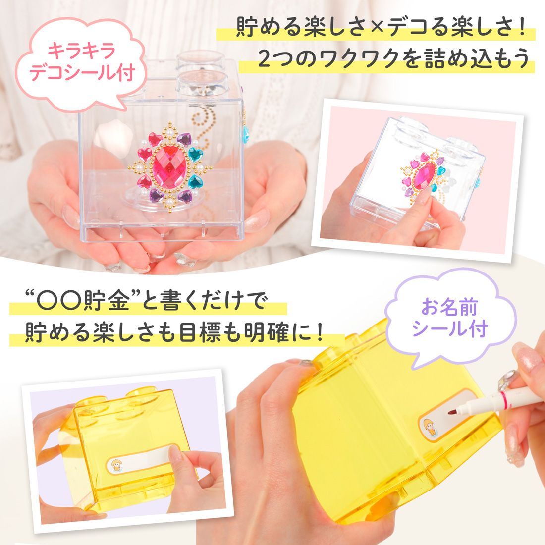 貯金箱 かわいい 500円玉 お札 プラスチック製 4個セット 透明 ギフト 目標 カラフル ブロック コイン 大容量 こども向け 取り出せる  100円 プレゼント 習慣 お札も入る 目標シール付き 管理 プレゼント用 学習グッズ 知育 教育玩具 - メルカリ
