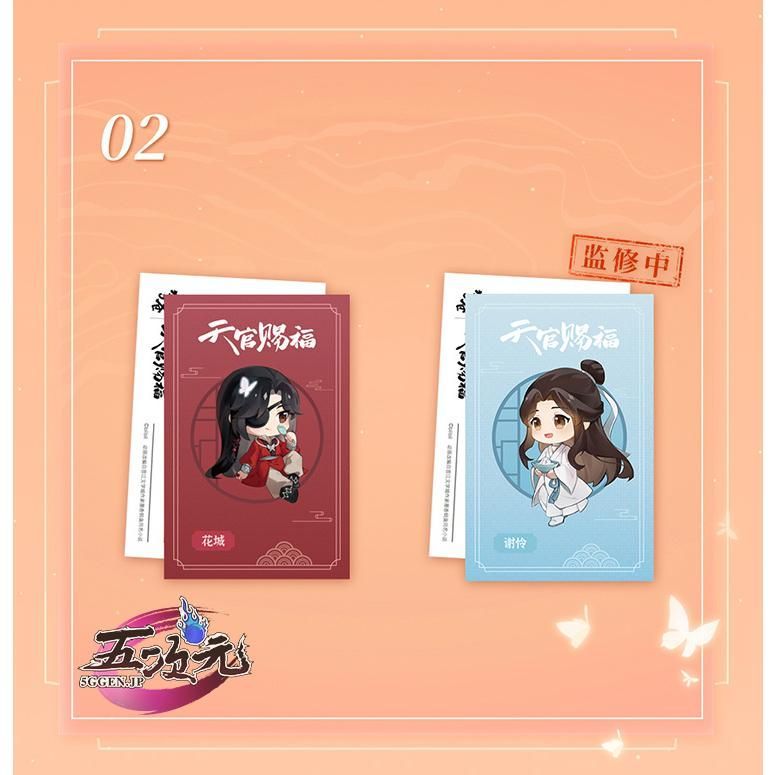 天官賜福 グッズ