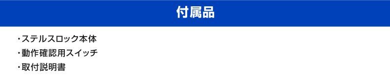 サムライプロデュース ランドクルーザー プラド 150系 盗難防止装置 ステルスロック 隠しスイッチ式 車両盗難予防装置 見えない予防装置で愛車を完全防御 BRIGHTFACE_UK