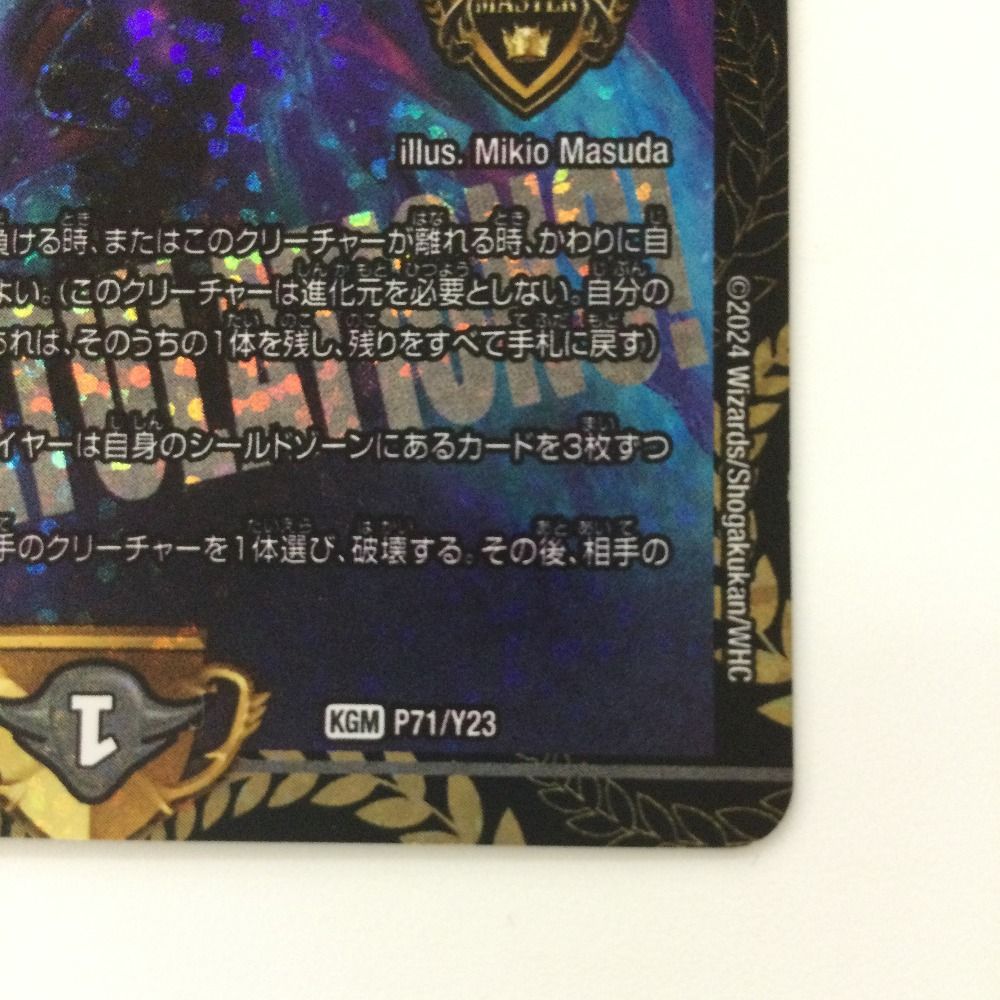 ζζ デュエルマスターズ CRYMAXジャオウガ DMP71/Y23 デュエマ