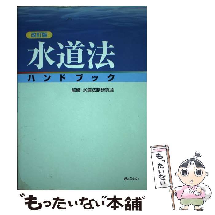 【中古】 バナジー・プロトコル ホメオパシーにおける病理的アプローチ/ホメオパシー出版/プラサンタ・バナジー 中古】 バナジー・プロトコル ホメオパシーにおける病理的