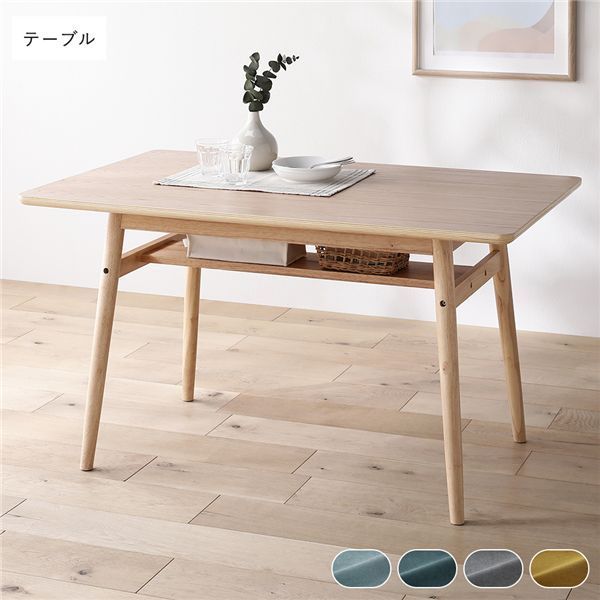 北欧ソファダイニング ダイニングテーブル 単品 幅120cm ナチュラル 棚付き 棚板付き 食卓 食卓テーブル リビングテーブル 食卓机 インテリア家具 ダイニング家具 生活家具 インテリア雑貨 