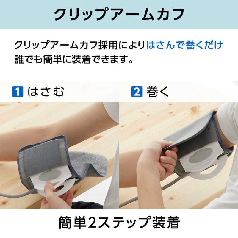 タニタ ＢＬＥ通信機能付き上腕式血圧計