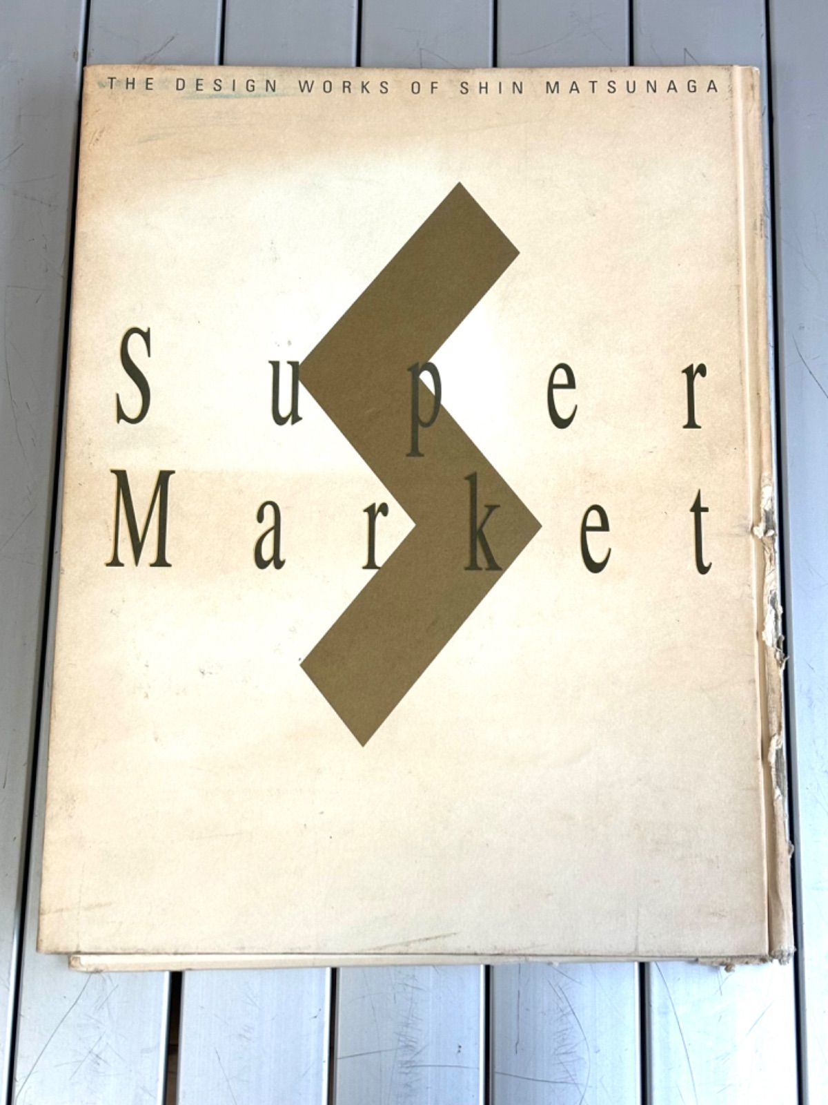 松永真のデザイン　Super Market 松永真のデザインSuper Market