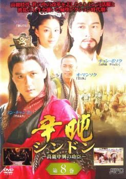 トンイ 【全30巻】 レンタル版DVD 全巻完結セット 韓国ドラマ NHK