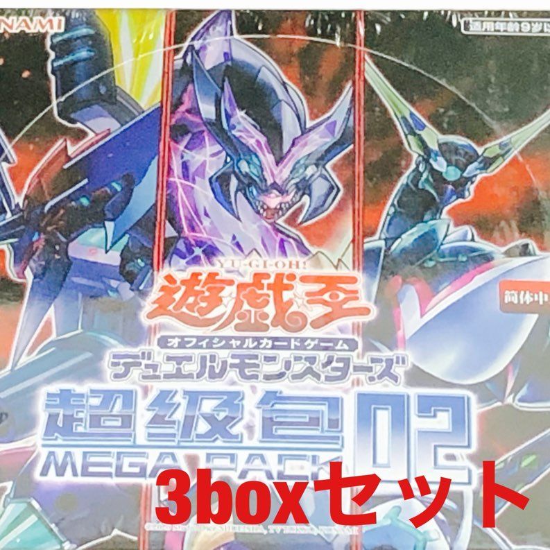 遊戯王　中国版　超級包 08 メガパック MEGA PACK ×2BOX