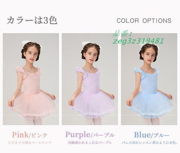 子供 ワンピース